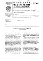 Способ изготовления термометра сопротивления Способ изготовления термометра сопротивления