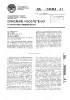 Трансформируемая мебель Трансформируемая мебель