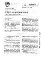 Способ лечения ишемической болезни сердца Способ лечения ишемической болезни сердца