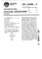 Способ получения 4-хлор-5-амино-2-фенил-3/2 @ /- пиридазинона Способ получения 4-хлор-5-амино-2-фенил-3/2 @ /- пиридазинона