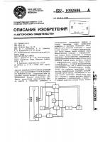 Видеоконтрольное устройство для растрового электронного микроскопа Видеоконтрольное устройство для растрового электронного микроскопа