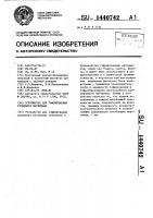 Устройство для гофрирования рулонного материала Устройство для гофрирования рулонного материала