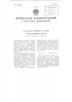 Тормоз к вьюшкам якорей Тормоз к вьюшкам якорей