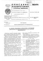 Способ ускоренного определения напряжения длительной прочности материалов при заданной долговечности Способ ускоренного определения напряжения длительной прочности материалов при заданной долговечности