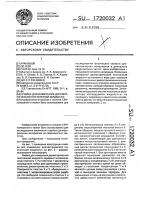 Ячейка для измерения диэлектрической постоянной жидкости Ячейка для измерения диэлектрической постоянной жидкости