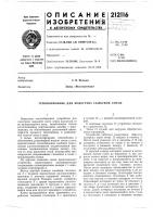 Теплообменник для подогрева сырьевой смеси