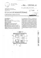 Клапанный узел вибронасоса Клапанный узел вибронасоса