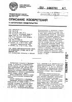Способ микробиологической очистки промышленных сточных вод от амфолитных пав Способ микробиологической очистки промышленных сточных вод от амфолитных пав