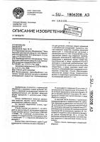 Станок для закалки Станок для закалки