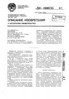 Ножка эндопротеза Ножка эндопротеза