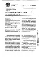 Устройство для контроля последовательностей импульсов Устройство для контроля последовательностей импульсов