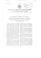 Способ дистилляции фталевого ангидрида Способ дистилляции фталевого ангидрида