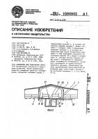 Помещение для содержания скота Помещение для содержания скота