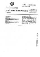 Тампонажная смесь Тампонажная смесь