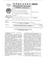 Устройство для обработки блоков из пильного камня Устройство для обработки блоков из пильного камня