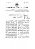 Приспособление для автоматической смазки пневматических молотков Приспособление для автоматической смазки пневматических молотков