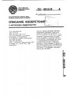 Способ получения светочувствительного материала Способ получения светочувствительного материала