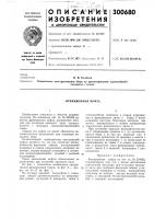 Фрикционная муфта Фрикционная муфта