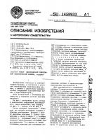Ротор явнополюсной синхронной электрической машины Ротор явнополюсной синхронной электрической машины