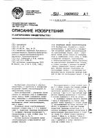 Воздушная линия электропередачи Воздушная линия электропередачи
