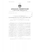 Патент ссср  159064