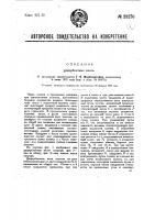 Циферблатные весы Циферблатные весы