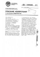 Способ изготовления огнеупорных гранул Способ изготовления огнеупорных гранул