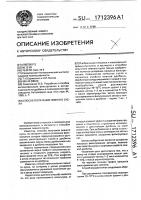 Способ получения пивного сусла Способ получения пивного сусла