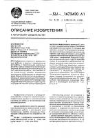 Манипулятор Манипулятор
