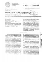 Литьевая форма для изготовления изделий из полимеров Литьевая форма для изготовления изделий из полимеров