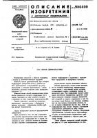 Способ дермопластики Способ дермопластики