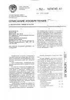 Способ создания дубовых насаждений Способ создания дубовых насаждений