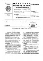 Устройство для создания осевых нагрузок Устройство для создания осевых нагрузок