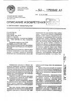 Способ определения упругой отдачи каната в процессе его эксплуатации Способ определения упругой отдачи каната в процессе его эксплуатации