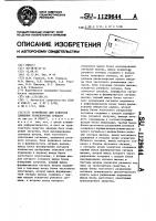 Устройство для контроля движения транспортных средств Устройство для контроля движения транспортных средств