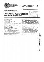 Зажимное устройство для испытания материалов при растяжении Зажимное устройство для испытания материалов при растяжении