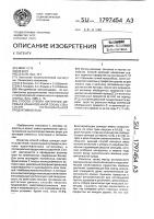 Способ отбора маточных деревьев обыкновенной сосны с высокой потенциальной продуктивностью Способ отбора маточных деревьев обыкновенной сосны с высокой потенциальной продуктивностью