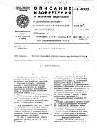 Сборная протяжка Сборная протяжка