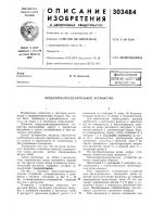 Воздухораспределительное устройство Воздухораспределительное устройство