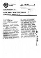 Устройство для управления многофазным преобразователем частоты Устройство для управления многофазным преобразователем частоты