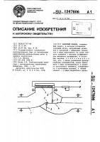 Запорный клапан Запорный клапан