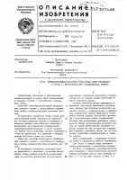 Зевообразовательный механизм для ткацкого станка с волнообразно подвижным зевом Зевообразовательный механизм для ткацкого станка с волнообразно подвижным зевом