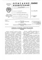 Приводное устройство контактной коробки автосцепки железнодорожного подвижногосостава12 Приводное устройство контактной коробки автосцепки железнодорожного подвижногосостава12