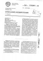 Установка для обработки корнеклубнеплодов перед закладкой их на длительное хранение Установка для обработки корнеклубнеплодов перед закладкой их на длительное хранение