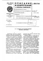 Устройство для управления приводоммеханизма зашторивания Устройство для управления приводоммеханизма зашторивания