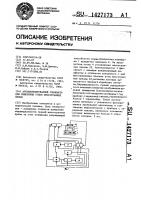 Автоматизированный гониометр для измерения углов многогранных призм Автоматизированный гониометр для измерения углов многогранных призм