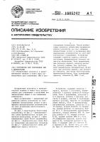Устройство для сопряжения эвм с магистралью Устройство для сопряжения эвм с магистралью