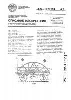 Съемный кузов транспортного средства