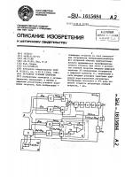 Регулятор угловой скорости Регулятор угловой скорости