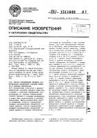 Способ определения профиля распределения внедренной газовой примеси в твердых материалах Способ определения профиля распределения внедренной газовой примеси в твердых материалах